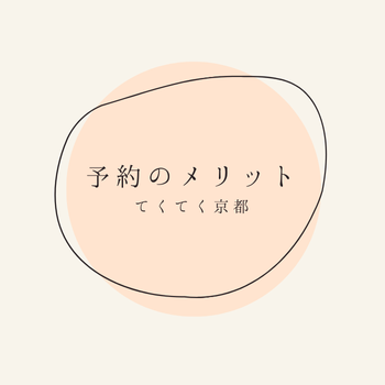 【着物を取り置きできる！】ご予約のメリットについて