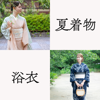 【夏の京都観光はこれ！】てくてく京都の浴衣／夏着物レンタル