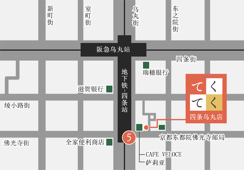 四条烏丸店MAP